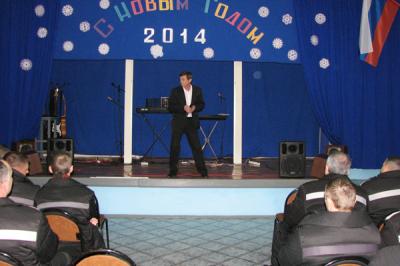 Осуждённые рязанской ИК-3 получили положительные эмоции